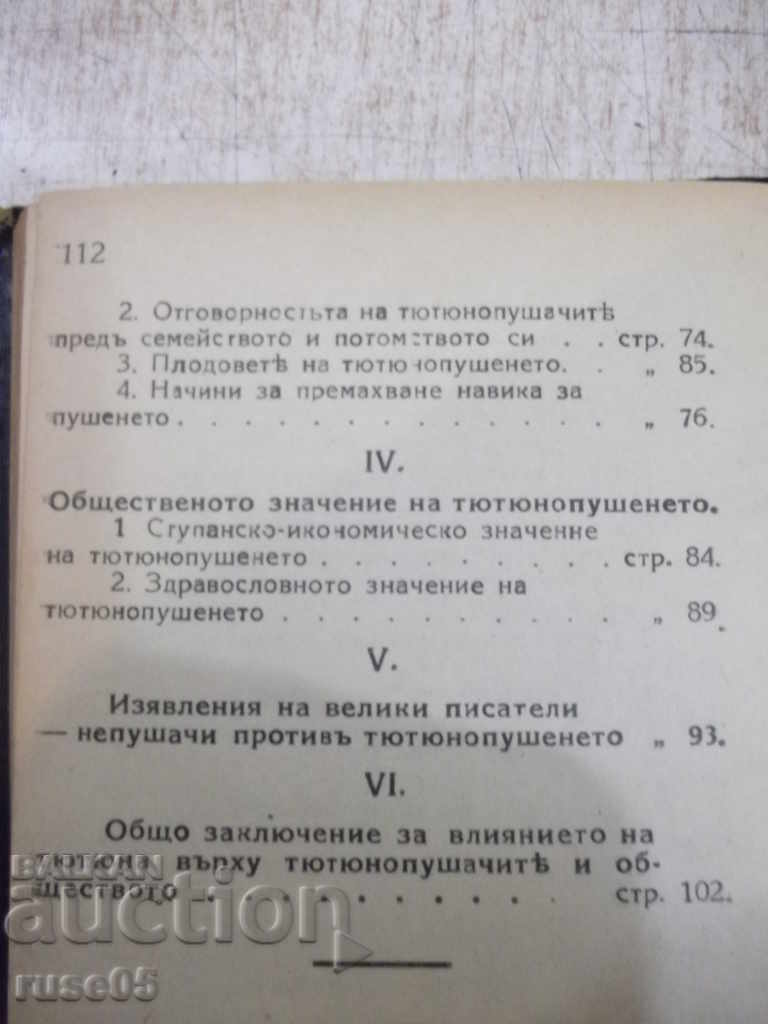 The Book "The Influence of Tobacco on ... - D. Petrov" - 112 p. - 6 The Book "The Influence of Tobacco on ... - D. Petrov" - 112 p. - 6