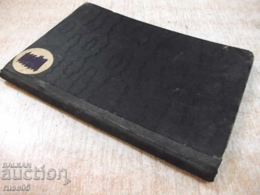 The Book "The Influence of Tobacco on ... - D. Petrov" - 112 p. - 7 The Book "The Influence of Tobacco on ... - D. Petrov" - 112 p. - 7