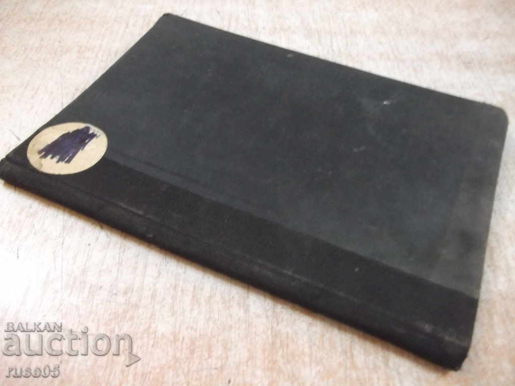 Book "Prometheus - Aeschylus" - 36 pages. - 7 Book "Prometheus - Aeschylus" - 36 pages. - 7