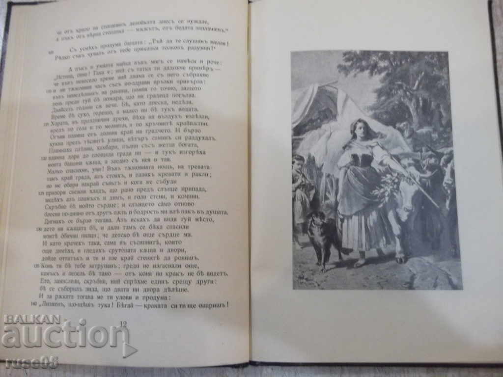 Auction The Book "Hermann and Dorothea - J. Wolfgang von Goethe" - 64 pages. Auction The Book "Hermann and Dorothea - J. Wolfgang von Goethe" - 64 pages.