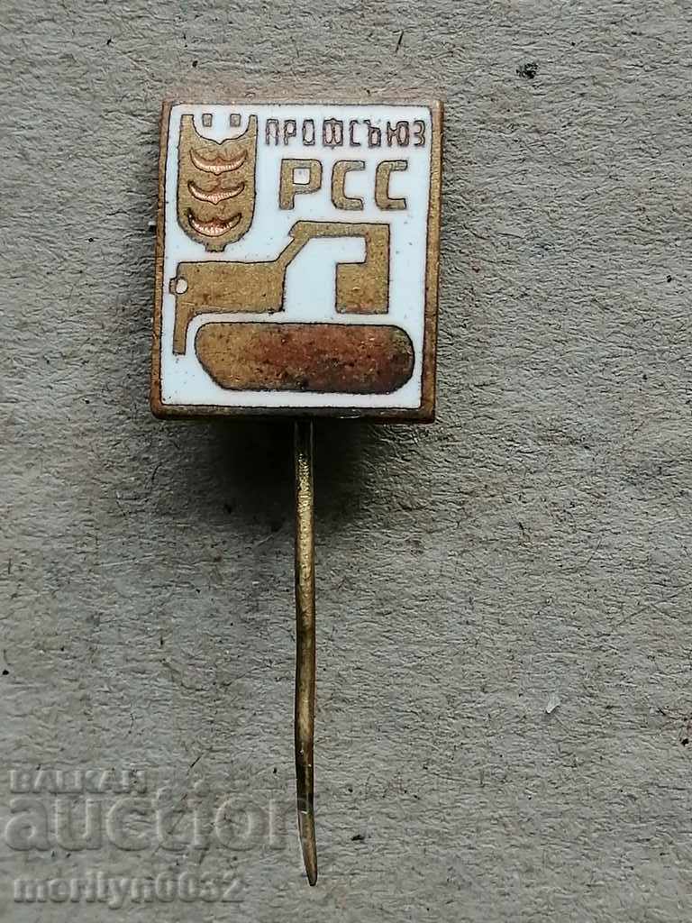 Badge Trade Union Farm Workers Badge with price 39.00 BGN | € 19.94 Badge Trade Union Farm Workers Badge with price 39.00 BGN | € 19.94