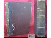 1880 Ιατρικό Βιβλίο - Παθολογική Ανατομία Γερμανία