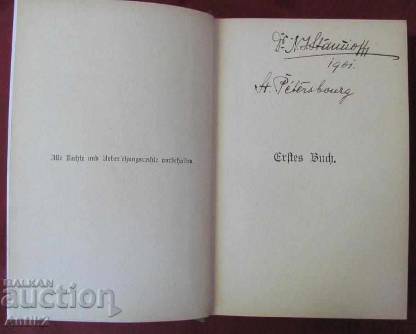 Auction 1900 Book Historical Novel QVOVADIS Auction 1900 Book Historical Novel QVOVADIS