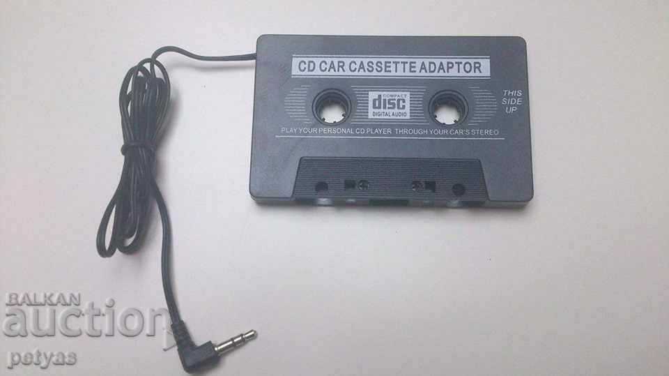 Adapter cassette for playing music with price 5.50 BGN | € 2.81 Adapter cassette for playing music with price 5.50 BGN | € 2.81