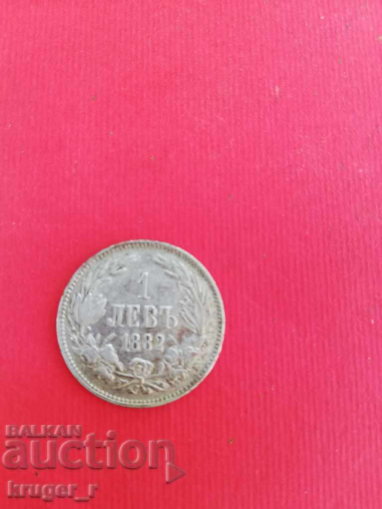 Coin 1 BGN 1882. with price 45.00 BGN | € 23.01