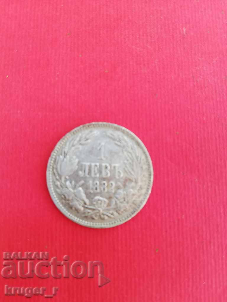 Монета 1 лв. 1882. - 5