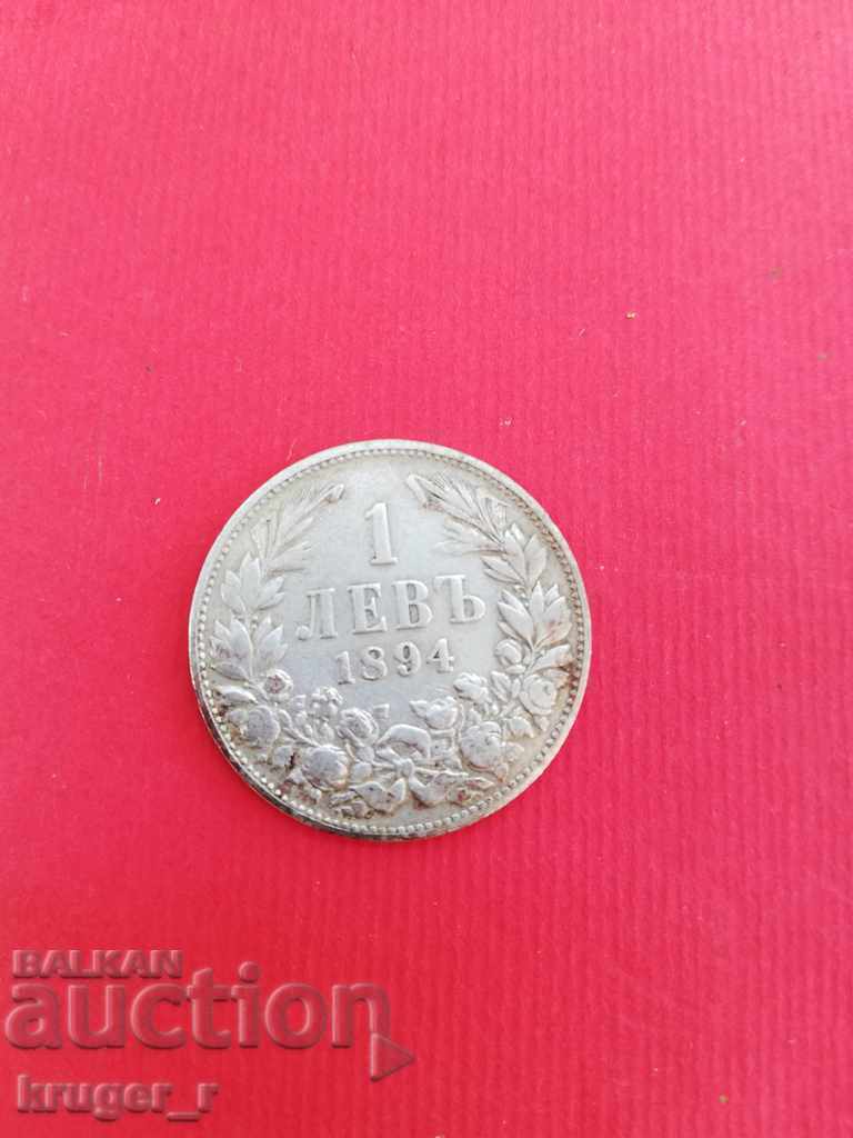 Монета 1 лв. 1894 г. с цена € 28.12 | 55.00 лв.