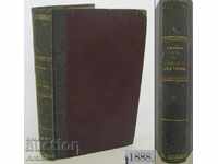 1888г. Медицинска Книга Анатомия Германия