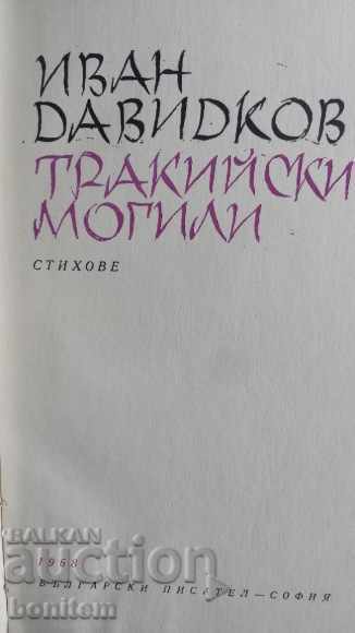 Thracian Tombs - Ivan Davidkov with price 7.50 BGN | € 3.83 Thracian Tombs - Ivan Davidkov with price 7.50 BGN | € 3.83
