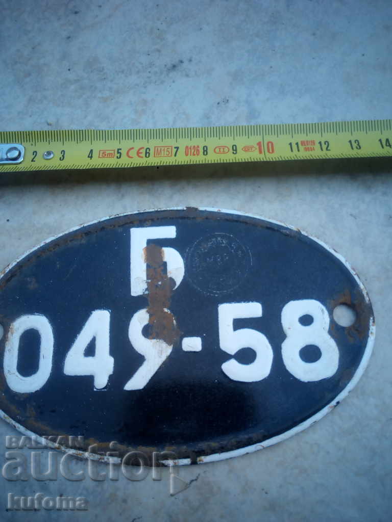 Motorcycle Registration Number with price 24.99 BGN | € 12.78 Motorcycle Registration Number with price 24.99 BGN | € 12.78