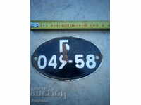 Αριθμός κυκλοφορίας μηχανής