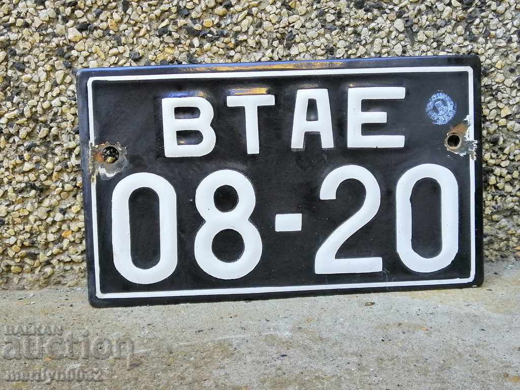 Enamelled registration number for a motor vehicle, plate, sign with price 43.00 BGN | € 21.99