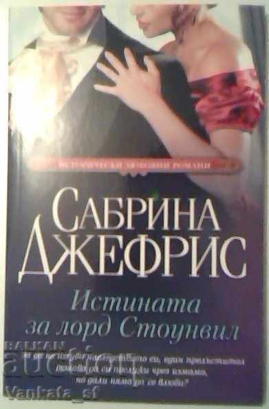 Истината за лорд Стоунвил - Сабрина Джефрис