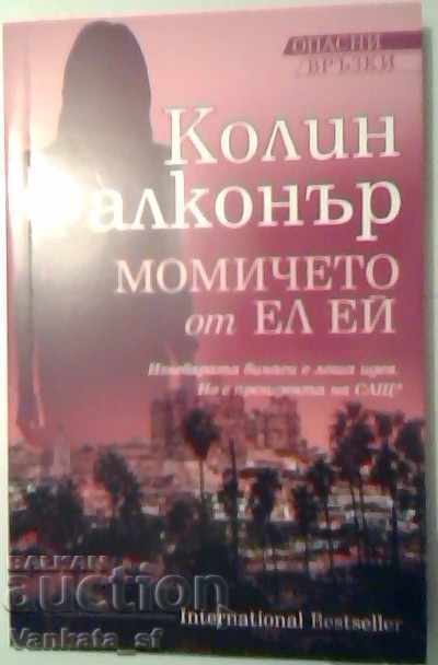 Auction Dangerous relationships. Book 1-3 Auction Dangerous relationships. Book 1-3