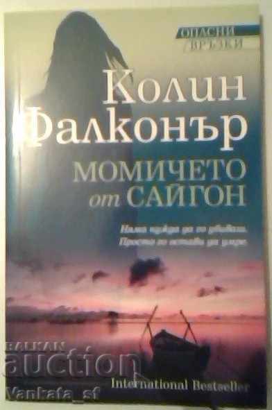 Delivery of Dangerous relationships. Book 1-3 Delivery of Dangerous relationships. Book 1-3