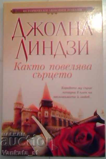 Όπως υπαγορεύει η καρδιά - Joanna Lindsay Όπως υπαγορεύει η καρδιά - Joanna Lindsay