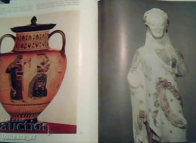 Δημοπρασία Die Frau στην Ελλάδα και την Rom - Verena Zinserling Δημοπρασία Die Frau στην Ελλάδα και την Rom - Verena Zinserling