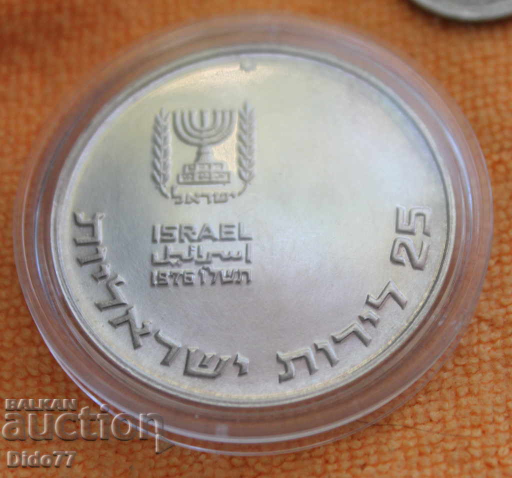 1976 - 25 κιλά, Ισραήλ, ασήμι, σούπερ σπάνια