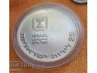 1976 г- 25 лири, Израел, сребро, супер рядка