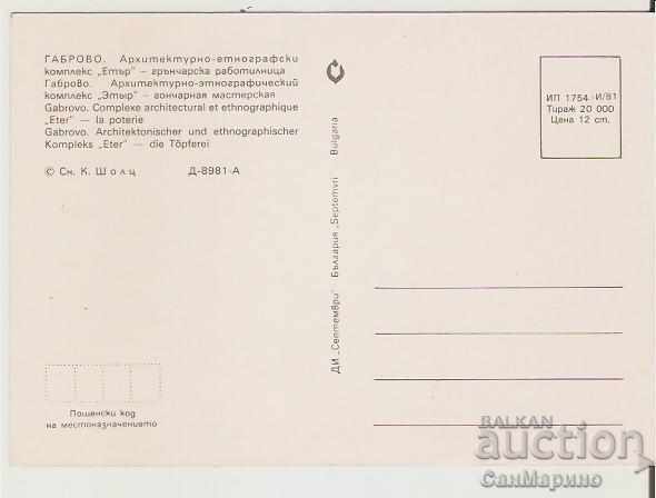 Card Bulgaria Gabrovo Etar Complex 11 * with price 0.70 BGN | € 0.36 Card Bulgaria Gabrovo Etar Complex 11 * with price 0.70 BGN | € 0.36