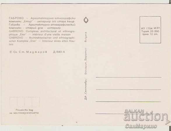 Card Bulgaria Gabrovo Etar Complex 13 * cu preț 0.70 BGN | € 0.36 Card Bulgaria Gabrovo Etar Complex 13 * cu preț 0.70 BGN | € 0.36