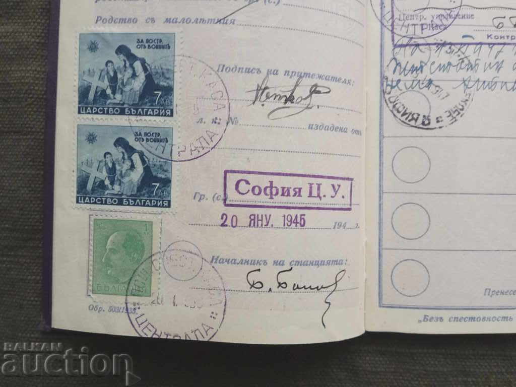 Carte de economii 20.1 .1945 Student cu preț 20.00 BGN | € 10.23