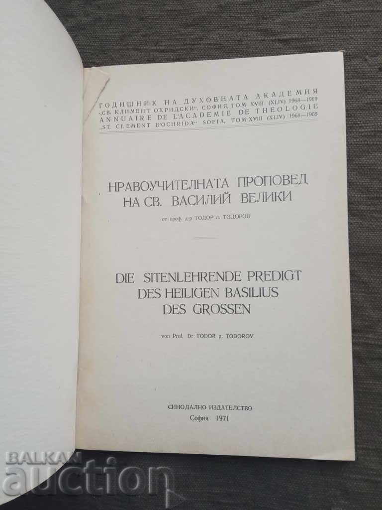 The moral teaching of St. Basil the Great. 1-3 with price 20.00 BGN | € 10.23