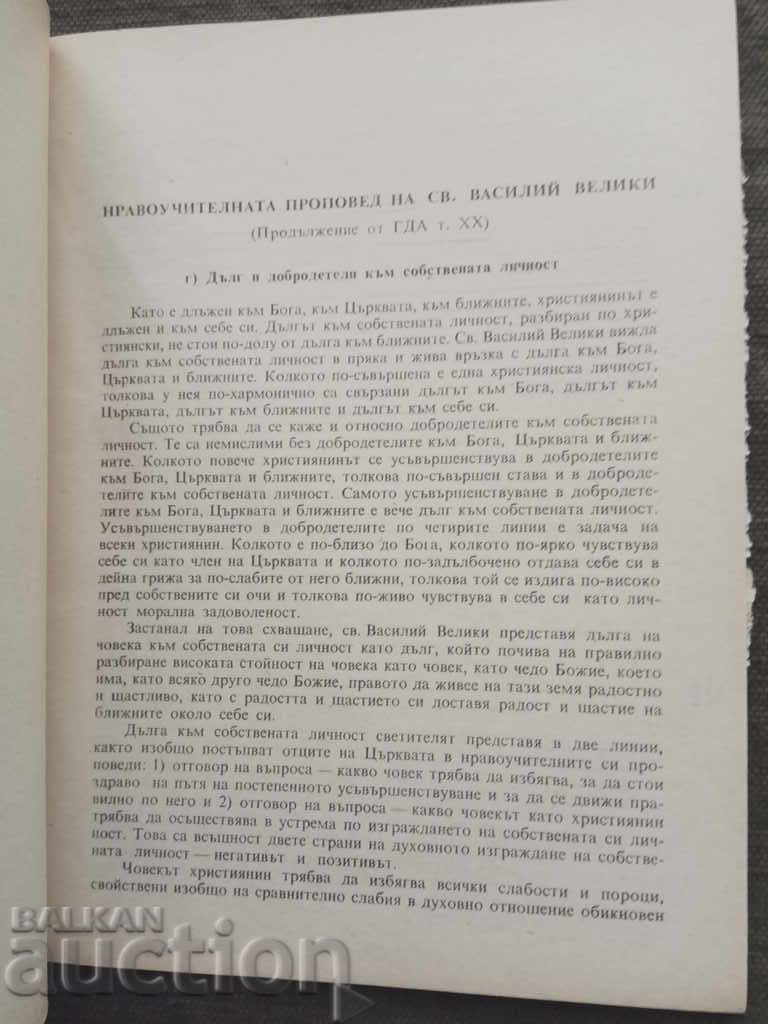 The moral teaching of St. Basil the Great. 1-3 - 5