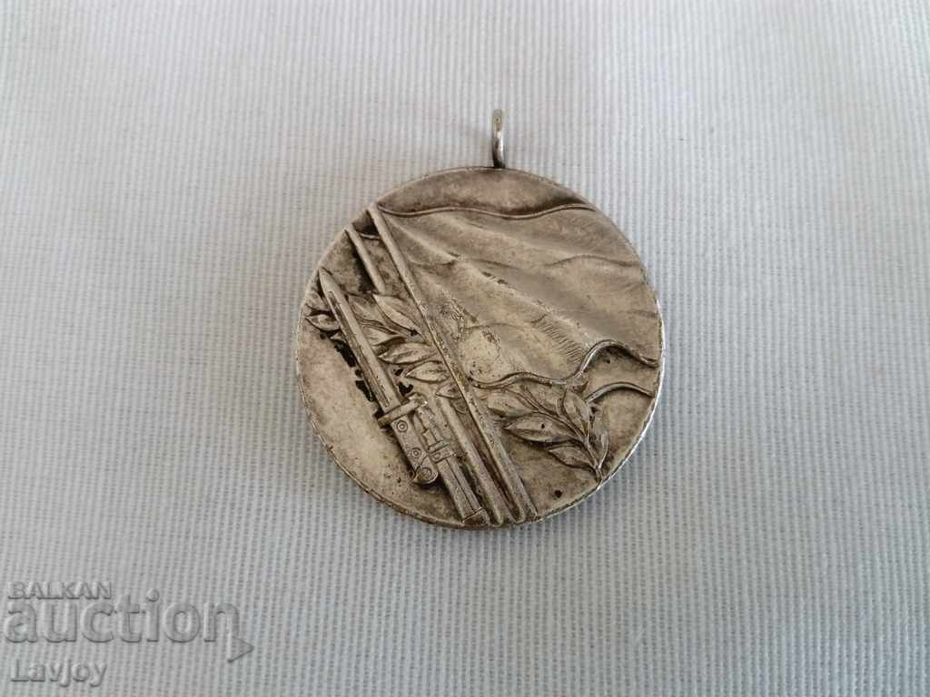 DOMESTIC WAR MEDAL **** 1944-1945 ****