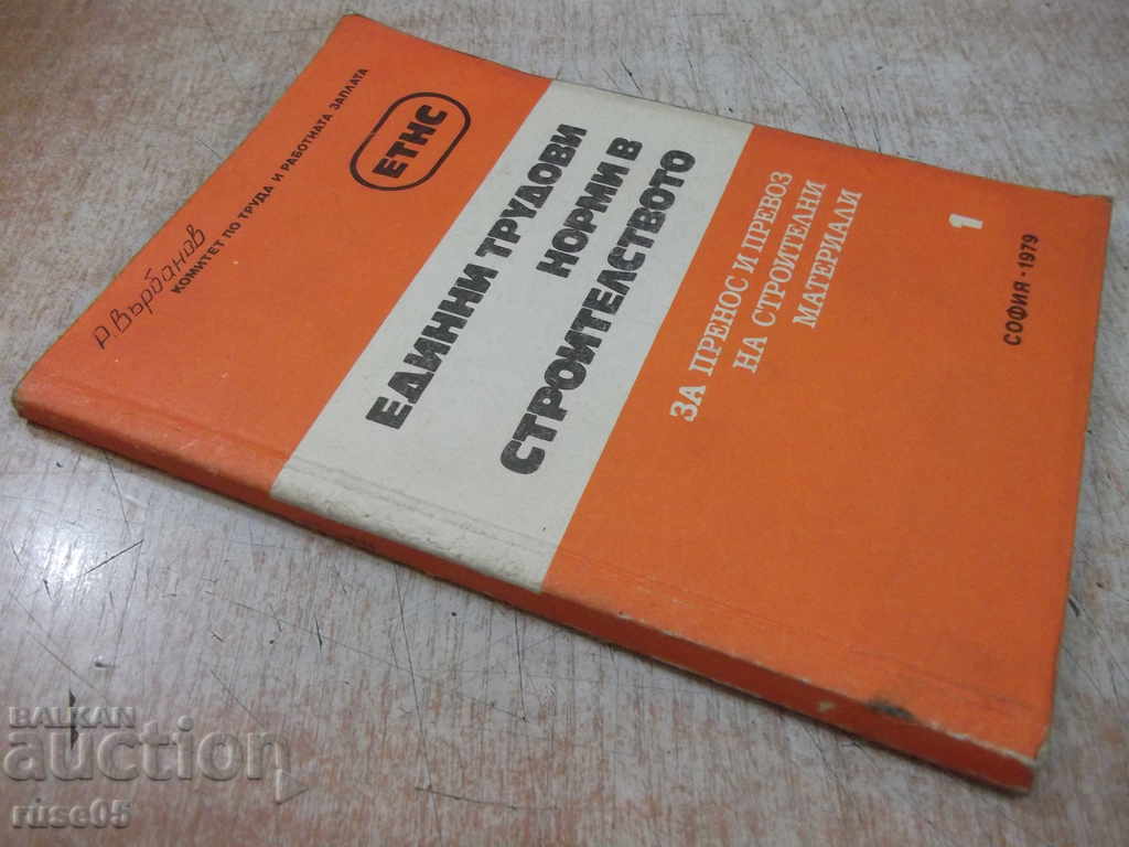 Book "Uniform labor standards in construction ..- part1" -136p - 7