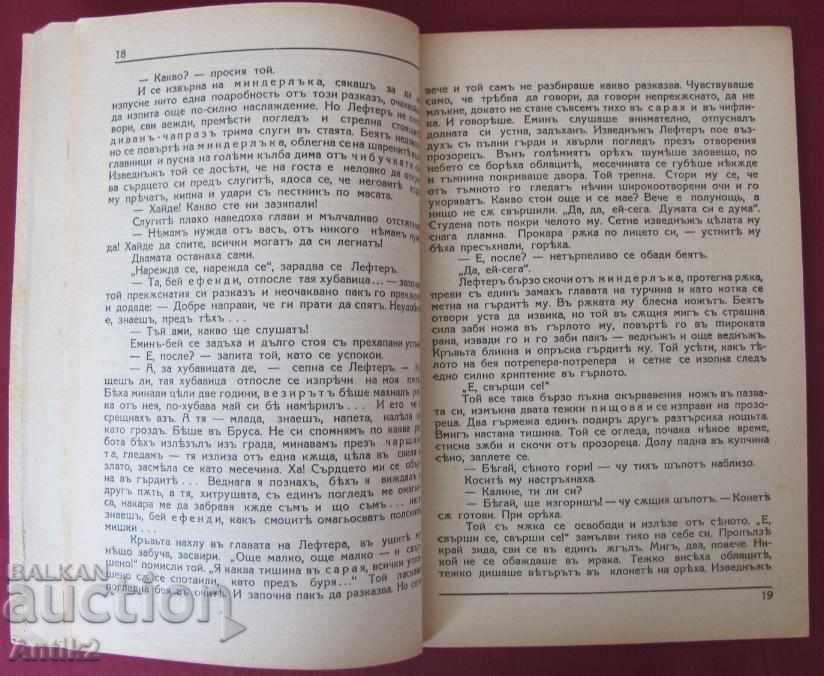 1933-39 Bulgarian Historical Novels 3 issues - 6 1933-39 Bulgarian Historical Novels 3 issues - 6