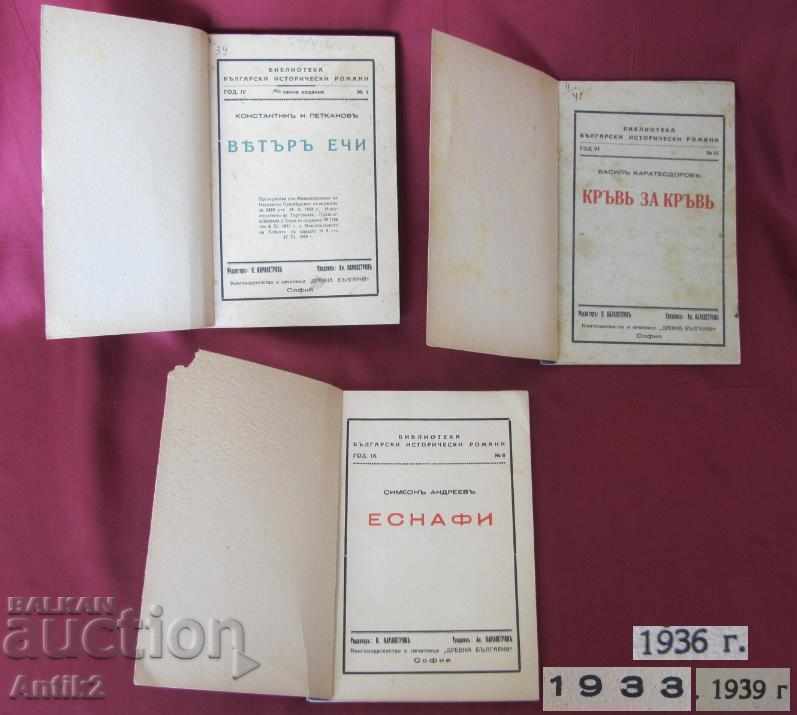1933-39 Βουλγαρικά ιστορικά μυθιστορήματα 3 θέματα