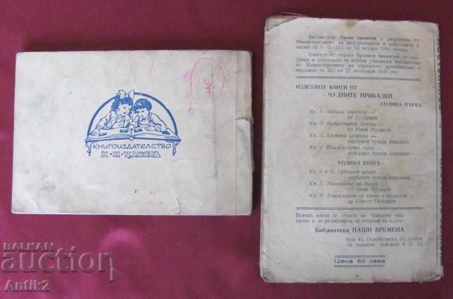 Delivery of 1947 2 Children's Booklet Delivery of 1947 2 Children's Booklet