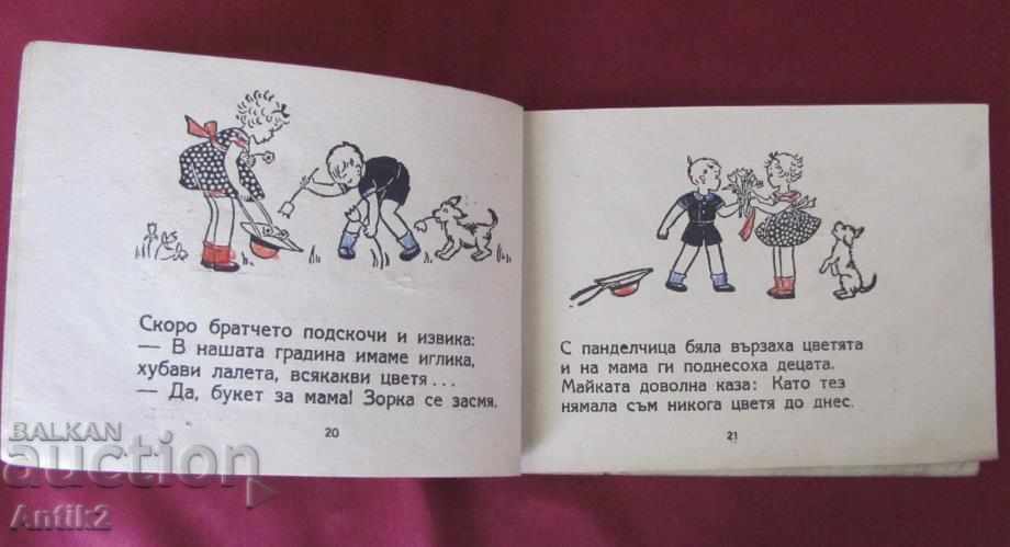 1947 2 Children's Booklet - 7 1947 2 Children's Booklet - 7