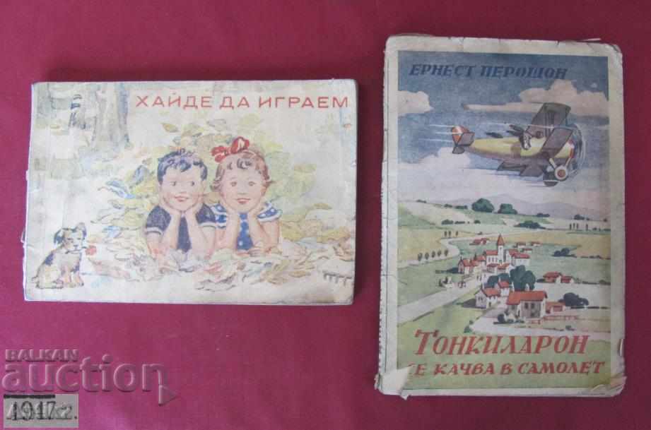 1947 2 Παιδικό φυλλάδιο