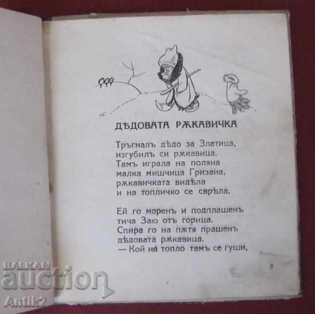 Auction 1933 2 Children's Booklet Auction 1933 2 Children's Booklet