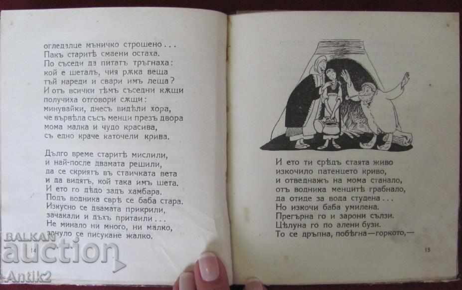 1933 2 Children's Booklet - 6 1933 2 Children's Booklet - 6