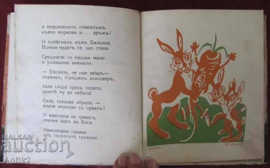 1933 2 Children's Booklet - 7 1933 2 Children's Booklet - 7