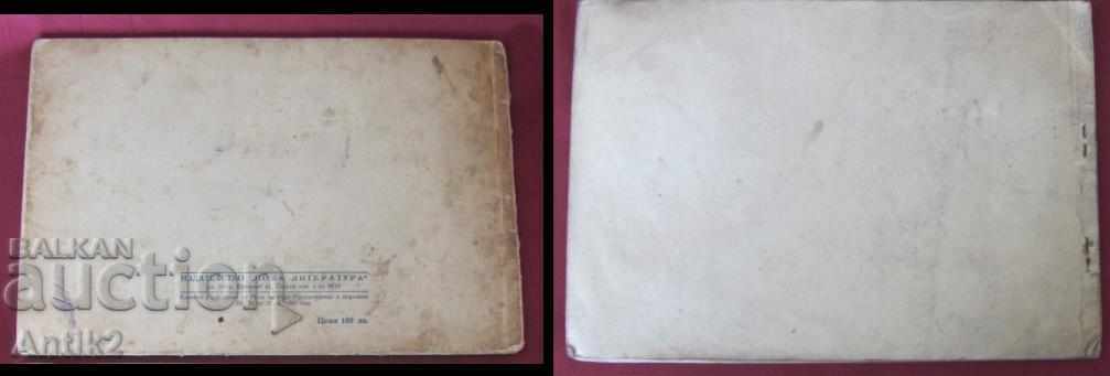 Παράδοση 1947 2 Παιδικό φυλλάδιο Παράδοση 1947 2 Παιδικό φυλλάδιο