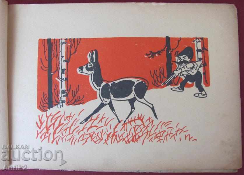 1947 2 Παιδικό φυλλάδιο - 5 1947 2 Παιδικό φυλλάδιο - 5