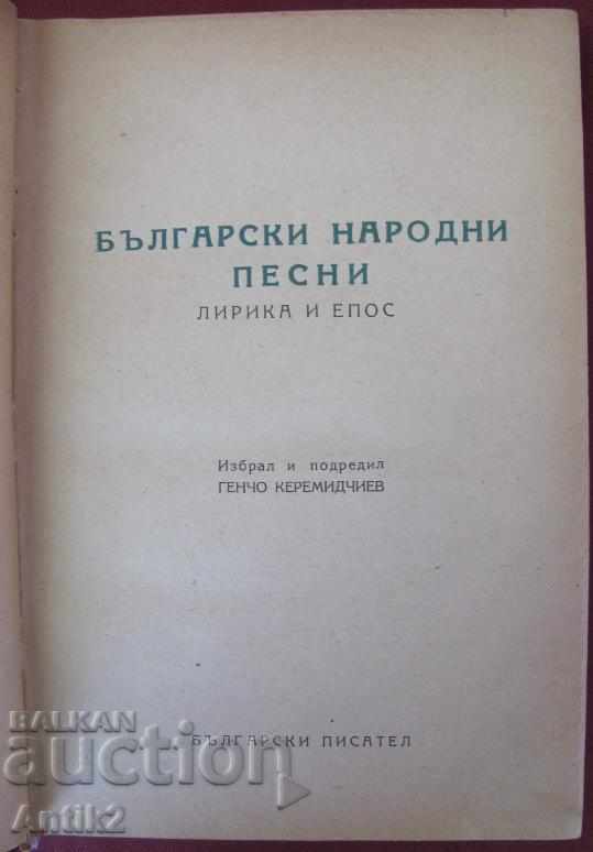 1948 Bulgarian Folk Songs - Gencho Keremidchiev with price 90.00 BGN | € 46.02 1948 Bulgarian Folk Songs - Gencho Keremidchiev with price 90.00 BGN | € 46.02