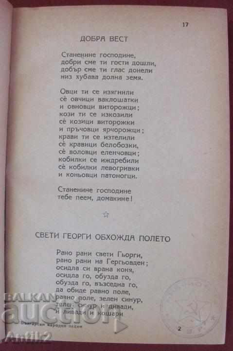 Auction 1948 Bulgarian Folk Songs - Gencho Keremidchiev Auction 1948 Bulgarian Folk Songs - Gencho Keremidchiev