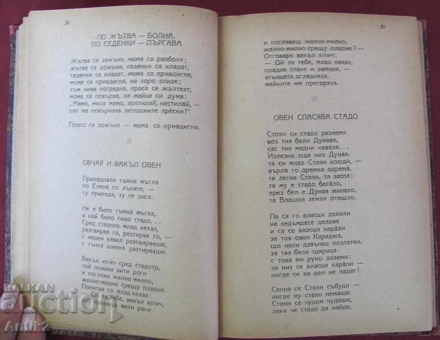 Delivery of 1948 Bulgarian Folk Songs - Gencho Keremidchiev Delivery of 1948 Bulgarian Folk Songs - Gencho Keremidchiev