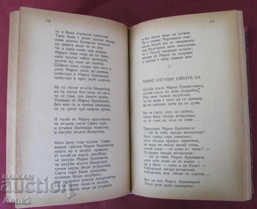 1948 Bulgarian Folk Songs - Gencho Keremidchiev - 6 1948 Bulgarian Folk Songs - Gencho Keremidchiev - 6