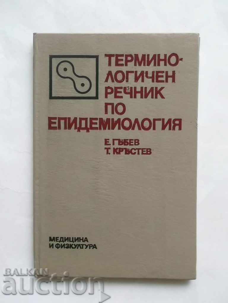 Терминологичен речник по епидемиология - Евгени Гъбев 1990 г