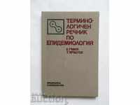 Терминологичен речник по епидемиология - Евгени Гъбев 1990 г