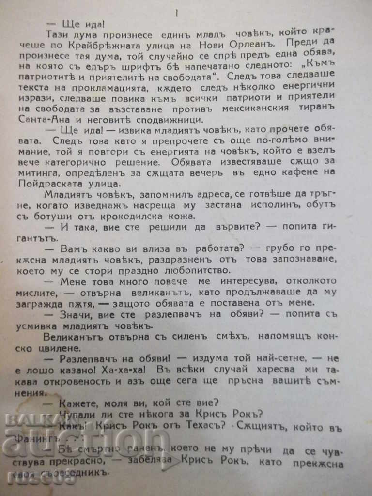 Δημοπρασία Αγωνιστές ελευθερίας - Βιβλίο μυγών - 126 σελίδες Δημοπρασία Αγωνιστές ελευθερίας - Βιβλίο μυγών - 126 σελίδες