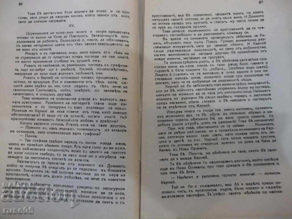 Αγωνιστές ελευθερίας - Βιβλίο μυγών - 126 σελίδες - 5 Αγωνιστές ελευθερίας - Βιβλίο μυγών - 126 σελίδες - 5
