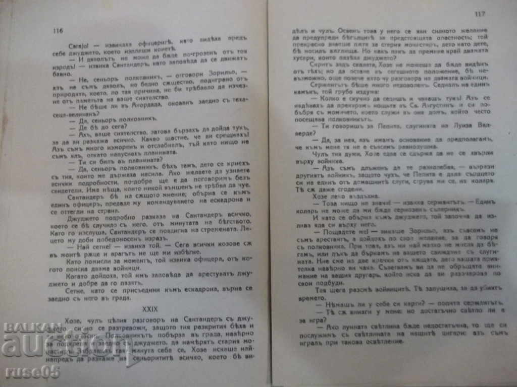 Αγωνιστές ελευθερίας - Βιβλίο μυγών - 126 σελίδες - 6 Αγωνιστές ελευθερίας - Βιβλίο μυγών - 126 σελίδες - 6