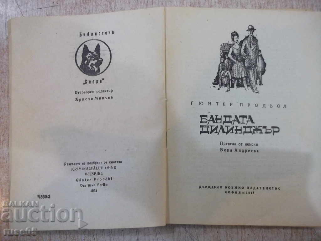 Dillinger Band - Gunter Prodol Book - 112 pages with price 5.00 BGN | € 2.56 Dillinger Band - Gunter Prodol Book - 112 pages with price 5.00 BGN | € 2.56